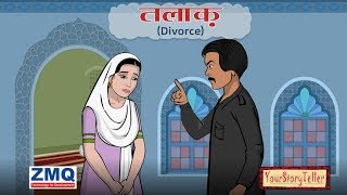 Divorce Divorce