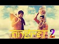 Angrej Full Movie (HD) | Amrinder Gill | Aditi Sharma | Sargun Mehta|Superhit Punjabi Movies