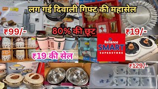 Reliance Smart Bazaar Offers Today 2025 Reliance Smart Bazaar Kitchen Product Shopping Mall