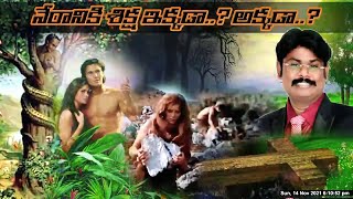 NERAANIKI SIKSHA IKKADA ? AKKADA ? | నేరానికి శిక్ష ఇక్కడా ? అక్కడా ? | GOD.66 TV | LEGEND KJV |