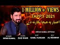 Irfan Kamal New Tapy| 2021 Itbar Pa Hecha Pakar Na De|