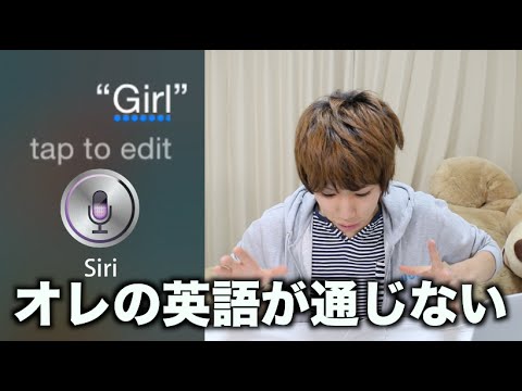 siri rencontre siri