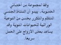 فوائد ممارسة الجنس يوميا