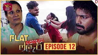Flat Nowana Flat | Episode 12 - (2024-08-26)  
