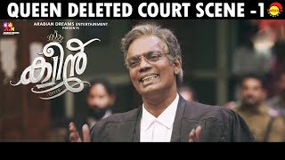 Queen Movie | Deleted Scene 1 | Dijo Jose Antony | Arabian Dreams Entertainment