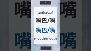 Tocfl Chinese Vocabulary For Medical Situations