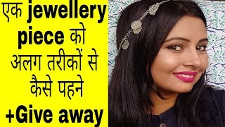 ज्वेलरी Hacks|junk jewellery styling tips|Jewellery giveaway|Kaur Tips