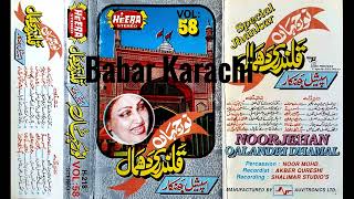 Noor Jahan Vol 58 Qalandari Dhaml With Heera Special Jhankar H-218 Babar Karachi