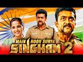 Main Hoon Surya Singham 2 Blockbuster Hindi Dubbed Movie | Suriya, Anushka Shetty, Hansika Motwani