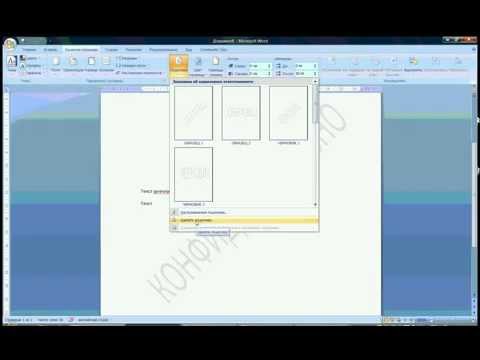 Скачать водяные знаки в word - tplate.ru