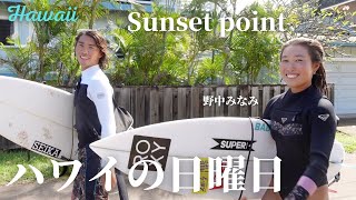 【入ったら以外とデカい】みんなと歩いてサンセットポイントへ!