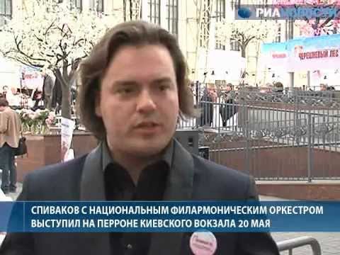 НФОР выступил на перроне Киевского вокзала в Москве