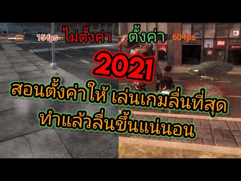 วิธีตั้งค่า Windows 10 ให้เล่นเกมลื่นที่สุด 2021