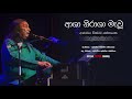 Asha Nirasha Mawu ආශා නිරාශා මැවූ - Dr.Victor Rathnayake