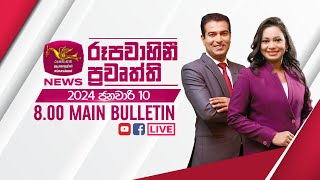 2024-01-10 | Rupavahini Sinhala News 8.00 pm