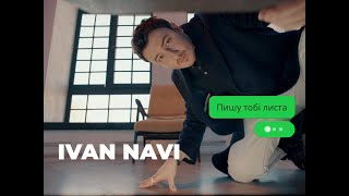 Ivan Navi - Пишу Тобі Листа