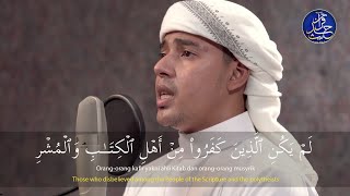 Surah Al-Bayyinah سورة البينة | Salim Bahanan | Quran Hadees |