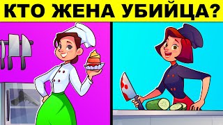 Ты Умнее 99% Школьников, Если Смог Решить Эти Загадки