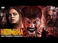 HIDIMBA (EXTENDED VERSION) Blockbuster Hindi Dubbed Movie | Ashwin Babu, Nandita Swetha |South Movie