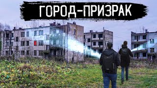 Маленький Чернобыль В Глуши Леса | Кладбище Автомобилей Стоит 30 Лет | Почему Опустел Город-Призрак?