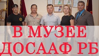 ДОСААФ РБ: о Мусе Гарееве, Ведьме и АК-74М