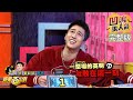 【娛樂百分百】2020.02.03《凹嗚狼人殺》愷樂、偉晉|陳零九、邱鋒...