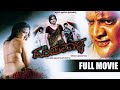 Dandupalya Kannada Full Movie | ದಂಡುಪಾಳ್ಯ -  Kannada Full Movies - Pooja Gandhi
