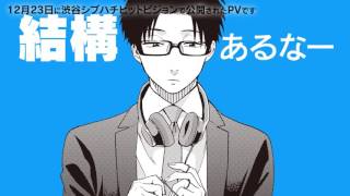 Otaku ni Koi wa Muzukashii video 6