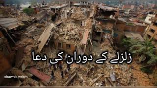 Prayer During Earthquake Mualana Tariq Jamel Whatsapp Status
