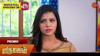 Marumagal - Promo 13 Oct 2025 Tamil Serial Sun Tv