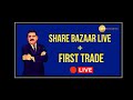 देखिए ShareBazaarLive और FirstTrade में बाजार क...