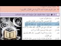 İHL Arapça Dersi / 10. Sınıf - 2
