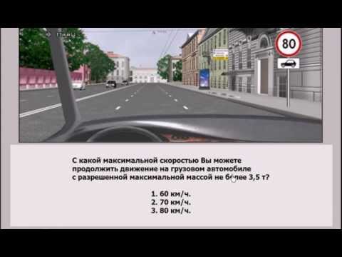 Экзамены ПДД 2015 Каза