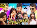 Meesaya Murukku Full Movie In Tamil 2023 | Hiphop Aadhi, Vivek, Aathmika | 360p Facts & Review