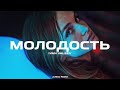 IVAN VALEEV Молодость (Jarico Remix) IVAN VALEEV Молодость (Jarico Remix)