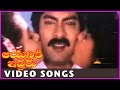 Aayanaki Iddaru Video Songs || jagapathi babu | Ramya Krishna | Ooha