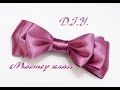 Мастер класс БАНТА из лент / DIY Ribbon Bow / Djuce Julia