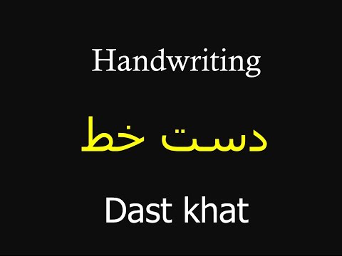 write in farsi This website is designed to provide students with a simple tutorial for learning persian regardless of your purpose, you will be able to find extra assistance to practice your conversation, listening, reading, and grammar skills. write in farsi This website is designed to provide students with a simple tutorial for learning persian regardless of your purpose, you will be able to find extra assistance to practice your conversation, listening, reading, and grammar skills.