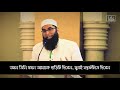 Junaid Jamshed's last rare speech || Bangla Subtitle || 720p