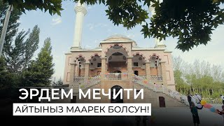 Болот Экенго Ушинтип Майрамдаса / Айт Маарек Болсун