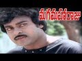 Maga Maharaju Telugu Full Movie | Chiranjeevi