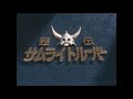 Mariko Uranishi - Stardust eyes - Yoroiden Samurai Troopers OST