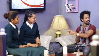 Ethiopia :Qin Leboch (?? ???) Tv show Ep 15 Part 3