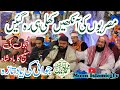 New Beautiful Quran recitation | Qari Idrees Asif | Lehjon ka bad shah | Moon Islamic Tv
