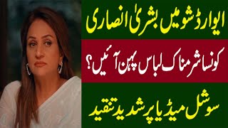 Bushra Ansari Dressing In Award Show 2022
