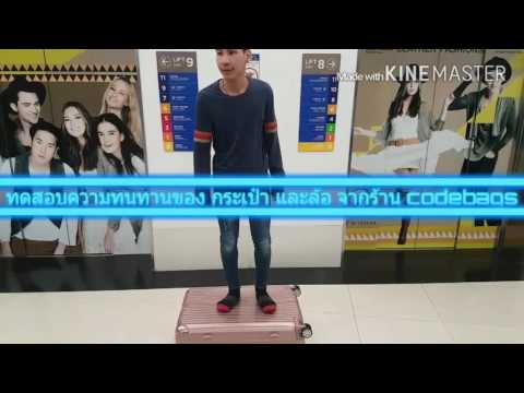 รีวิว ทดสอบกระเป๋าเดินทาง โครงสร้างอลูมิเนียม