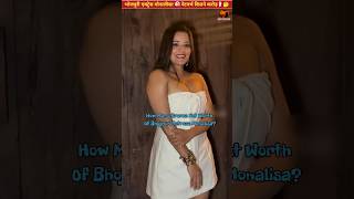 How Many Crores Net Worth Of Bhojpuri Actress Monalisa?