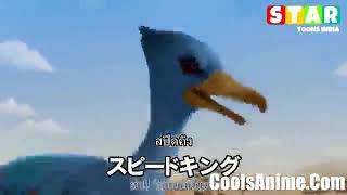 Gon With Speed King Hindi Cartoon Audio