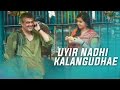 Vedalam - Official Uyir Nadhi Kalangudhae Lyric | Ajith Kumar | Lakshmi Menon | Anirudh Ravichander