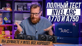 Тест Видеокарт Intel A770 И A750 Или Нерешенные Проблемы.